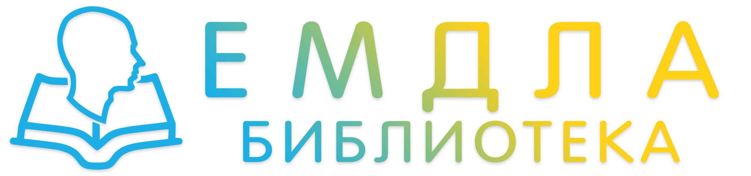 EMRFA Библиотека